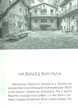 Мартуся зі Львова - Ігор Гургула (9786176294344) - зображення 2