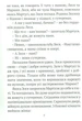 Мартуся зі Львова - Ігор Гургула (9786176294344) - зображення 3