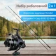 Набір Карпове вудлище Carp Pro 24 Rondel 12 3.6м 3lb CPR123 + Котушка Carp Pro D-Carp 8000 SD New - зображення 1