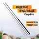 Набір Вудилище фідерне Carp Pro CP Method + Ultimate Method Feeder 3.3м 90г CPUMF330 + Котушка Carp Pro D-Carp 6000 SD New - зображення 2
