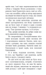 Прощавай, Лафаєт!/Бредбері Рей/978-966-10-4742-5 - зображення 2