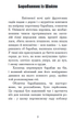 Прощавай, Лафаєт!/Бредбері Рей/978-966-10-4742-5 - зображення 3