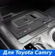 Кастомное автомобильное Беспроводное зарядное устройство Qi 15W QINETIQ для Toyota Camry 2022-2018 - изображение 1