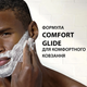 Пена Gillette Comfort для бритья 200 мл регуляр - изображение 6