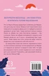 Лето нарушенных правил - К. Л. Уолтер - изображение 2