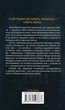 Нещаслива родина - Шарі Лапена - зображення 2