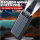 Повербанк Solar Power Bank на 50000 mAh із швидкою зарядкою зовнішній акумулятор із сонячною панеллю - зображення 5