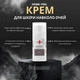 Крем для шкіри навколо очей Home-Peel Регенеруючий 30 мл (4820208890335) - зображення 1