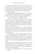 Зустрінь мене біля озера/Форчун Карлі/9786175232330 - изображение 4