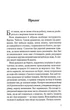 Дочки-матері та ніч убивства/Саймон Ніна/9786171507210 - изображение 2