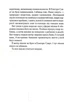 Дочки-матері та ніч убивства/Саймон Ніна/9786171507210 - изображение 5