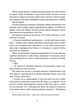 Хроніки червоних лисиць. Книга 1. Поклик/Валерія В. Растет/9786178178239 - изображение 6