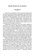 Провадь далі, Дживсе/Вудгауз Пелем/9786176298373 - изображение 2