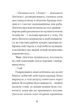 Дім на краю магії. Книга 1/Спаркс Емі/9789664483367 - изображение 5