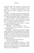 Двоюрідні/Мак-Манус К./9789669488572 - изображение 3