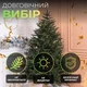 Искусственная елка Буковинская 2.1 м, зеленая, с металлической подставкой - изображение 7