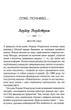 Теревені по всьому місту Фенні Флегг Книжковий клуб - зображення 5