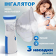 Ультразвуковий інгалятор меш-небулайзер портативний для інгаляції для дітей і дорослих JSL-W302 - зображення 1