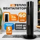 Портативний електричний обігрівач Sokany SK-18005, 2000 W зі швидким нагріванням - зображення 1