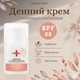 Дневной крем Home-Peel интенсивного осветления для всех типов кожи с СПФ-25 50 мл (4820208890458) - изображение 1