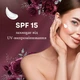 Крем для жирної шкіри Home-Peel Себорегулюючий та Матуючий SPF 15, 50 мл (4820208890342) - зображення 6
