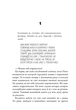 Остання зупинка. Limited edition - Кейсі Макквістон (978-617-523-274-3) - зображення 2