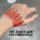 Тинт-блеск для губ Pinkyfocus Clear Mirror Lip Glaze (05) - изображение 3