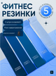 Резинки для фитнеса Yar-sport Mini Power Band 5 шт 1-20 кг голубой в комлекті з чехлом - изображение 1