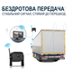 Беспроводной парковочный комплекс для грузовиков Podofo A3694 с монитором 10,1" дюймов и 2 камерами заднего вида, с видеорегистратором - изображение 8