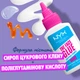 Праймер для фиксации макияжа NYX Professional Makeup The Face Glue 35 мл (800897266004) - изображение 8