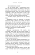 Той птах, що п є сльози. 1. Серця наґів - Лі Йондо - зображення 5