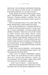 Той птах, що п є сльози. 1. Серця наґів - Лі Йондо - зображення 2