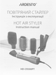 Фен-щетка Ardesto Brush Pink Touch HD-CR300PT - изображение 19