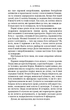 Клинок королеви: Дитя тіней. А. Achell (9786175482612) - зображення 7