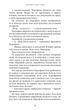 Гадес і Персефона. Книга 1: Доторк темряви. Скарлетт Сент-Клер (9786175482032) - зображення 10