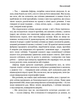 Безсмертне життя Генрієтти Лакс. Ребекка Склут (9789669935786) - зображення 9