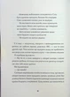 Джек Тейлор. 6. Хрест - Кен Бруен - зображення 3