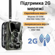 2G Фотопастка Suntek HC-801M з GSM модулем SMS/MMS/e-mail 120° 20MP IP65 - зображення 1