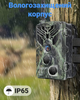 3G Фотопастка Suntek HC-810G 3G/SMS/MMS мисливська камера 120° 20MP IP65 - зображення 5
