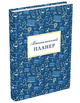 Вчительський планер. Автор - Гудима Марія (Мандрівець) (значки) - изображение 1