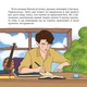 Книга Кто такой Николай Леонтович. Рассказ в рисунках (на украинском языке) - изображение 3