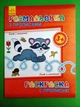 Розмальовка з прописами 3+. Єнот і компанія. Ранок - изображение 1