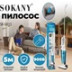 Пилосос ручний вертикальний без мішка Sokany SK-13013 900Вт із контейнером для сухого прибирання білий з синім - зображення 7