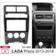Перехідна рамка серії Carav 22-1500 для Lada Priora 2013-2018 9 дюймів - зображення 1