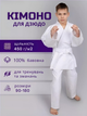 Кімоно дзюдо Combat, біле, 16oz, 200 см - изображение 1