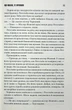 Що впало, ті пропало/Кінг Стівен/9786171512986 - зображення 4