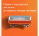 Сменные катриджи Gillette Fusion5 4шт/уп - изображение 7