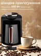 Кофеварка турка электрическая Sokany SK-0136 электротурка Electric Cofee Pot 250 ml 550W - изображение 3