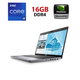 Мобильная рабочая станция Б-класс Dell Precision 3551 / 15.6" (1920x1080) IPS / Intel Core i9-10885H (8 (16) ядра по 2.4 - 5.3 GHz) / 16 GB DDR4 / 128 GB SSD + 1000 HDD / nVidia Quadro P620, 4 GB GDDR5, 128-bit / WebCam б/у - изображение 1