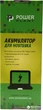 Аккумулятор PowerPlant для Toshiba Satellite L750 (PA3817U-1BRS) (10.8V/8800mAh/12Cells) (NB00000310) - изображение 5